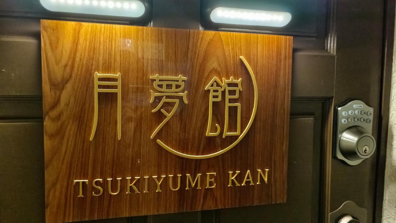Tsukiyume Kan - House With Parking, 10Mins To Usj, Tennoji, Namba Ósaka Exteriér fotografie